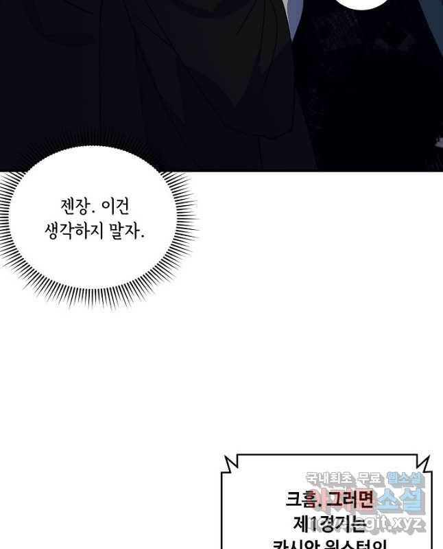 핸드메이드 79화 15