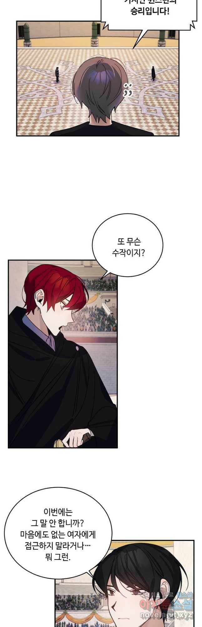 핸드메이드 79화 16