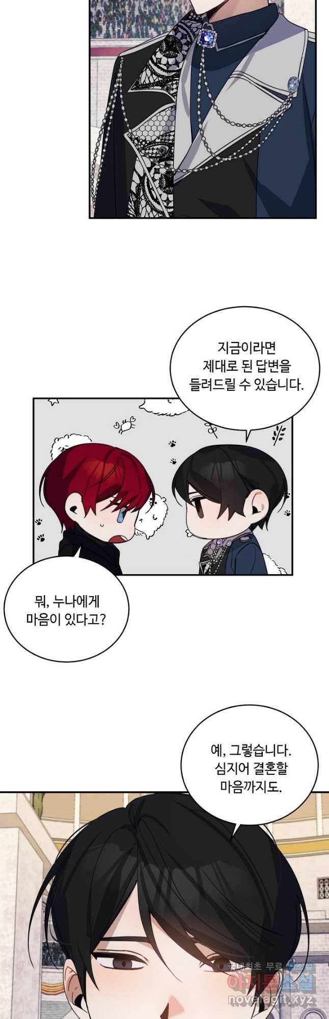 핸드메이드 79화 17
