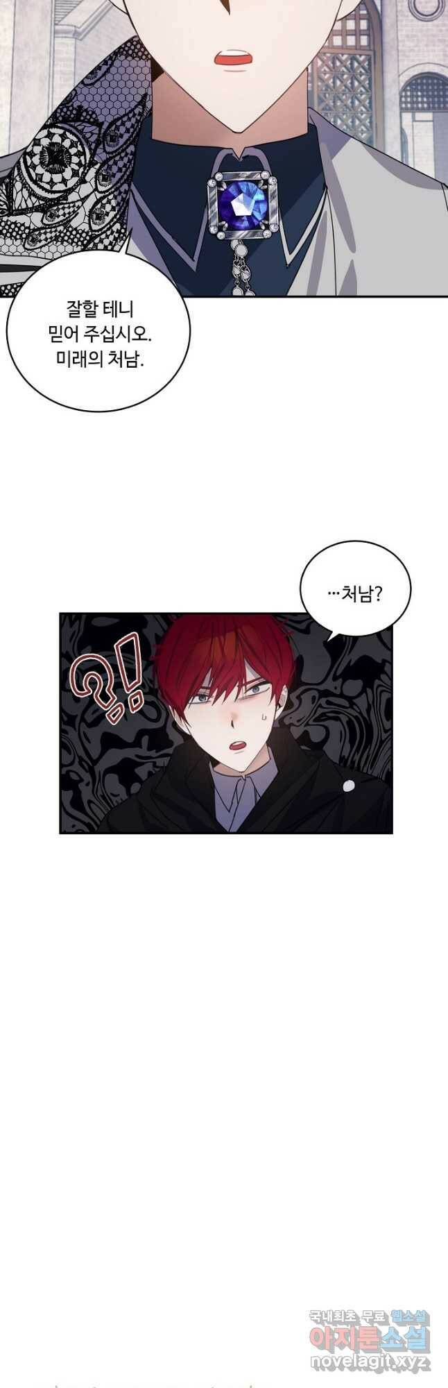 핸드메이드 79화 18