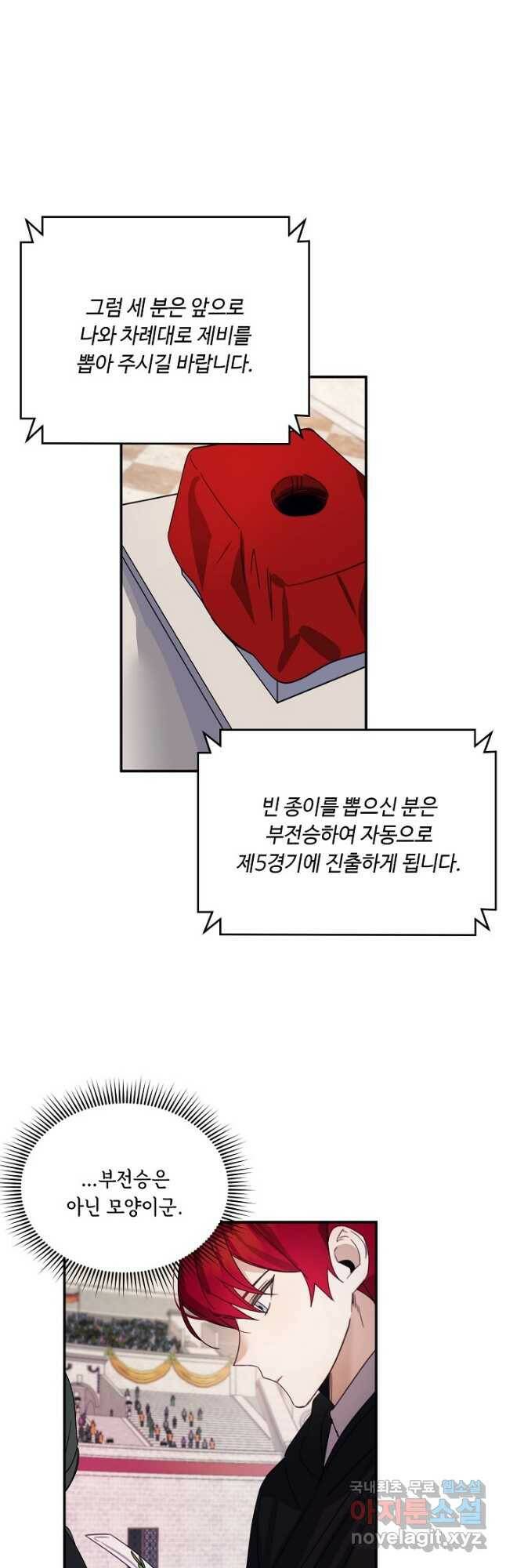핸드메이드 79화 20