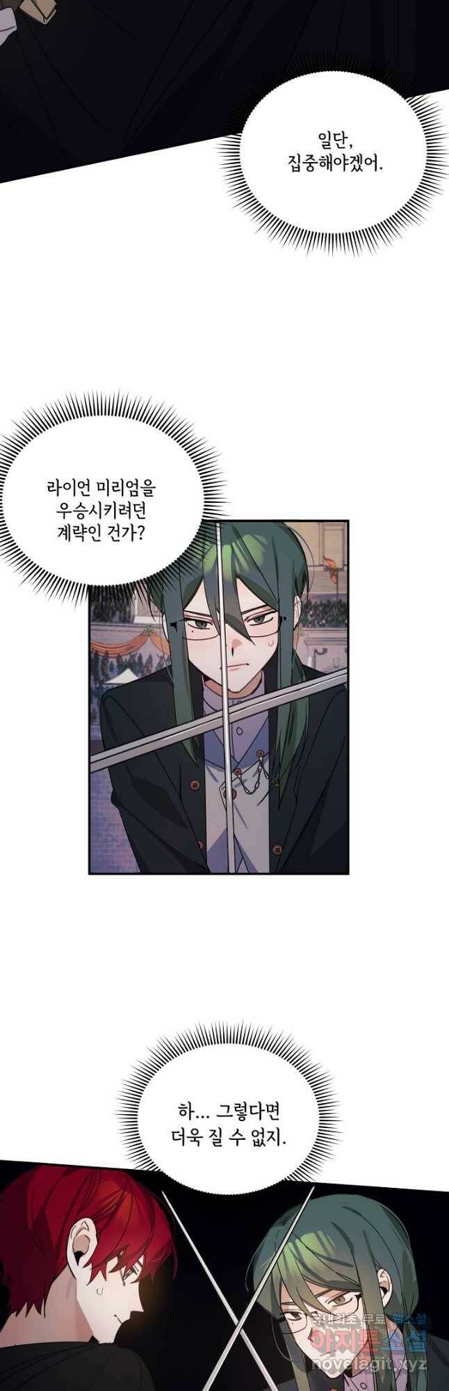 핸드메이드 79화 25
