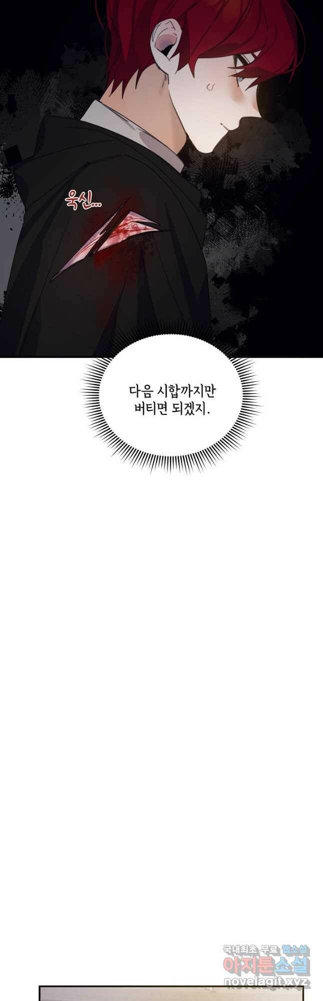 핸드메이드 79화 29