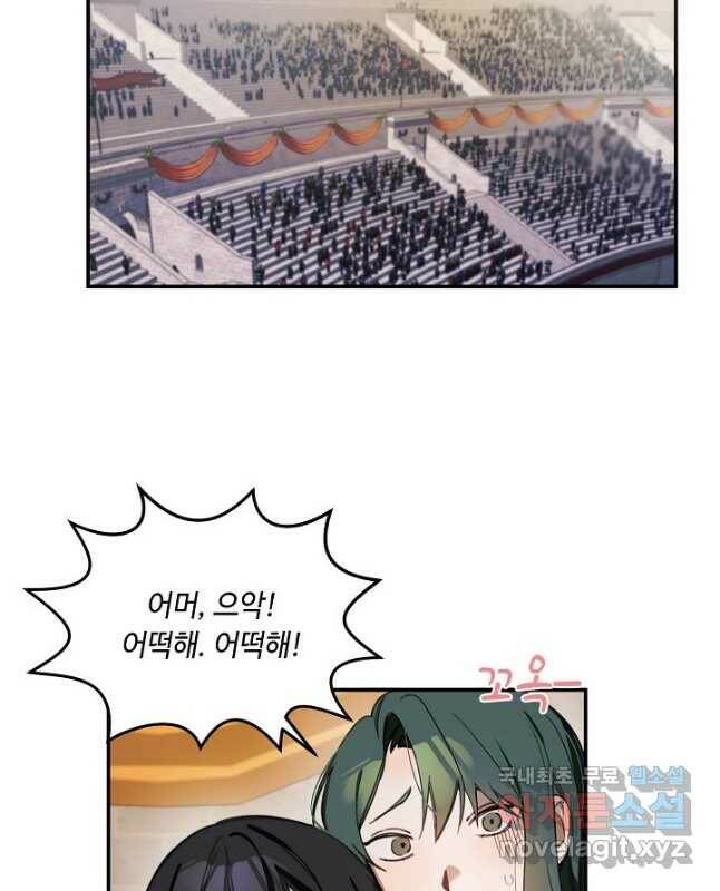 핸드메이드 79화 30
