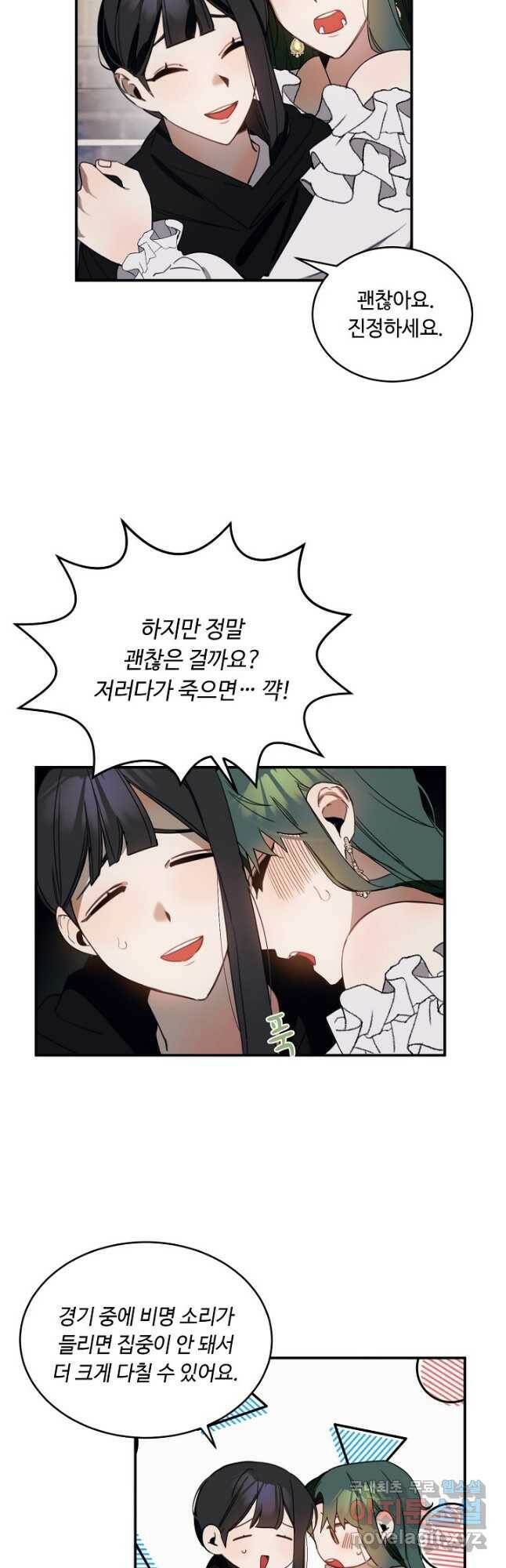 핸드메이드 79화 31