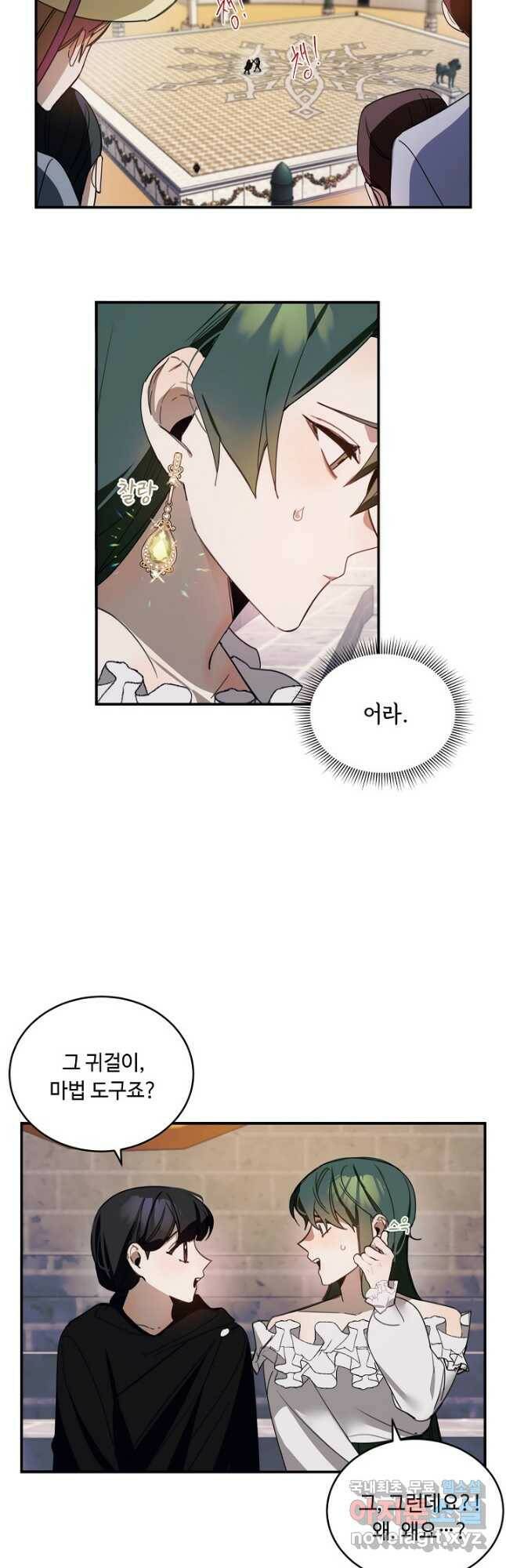 핸드메이드 79화 33