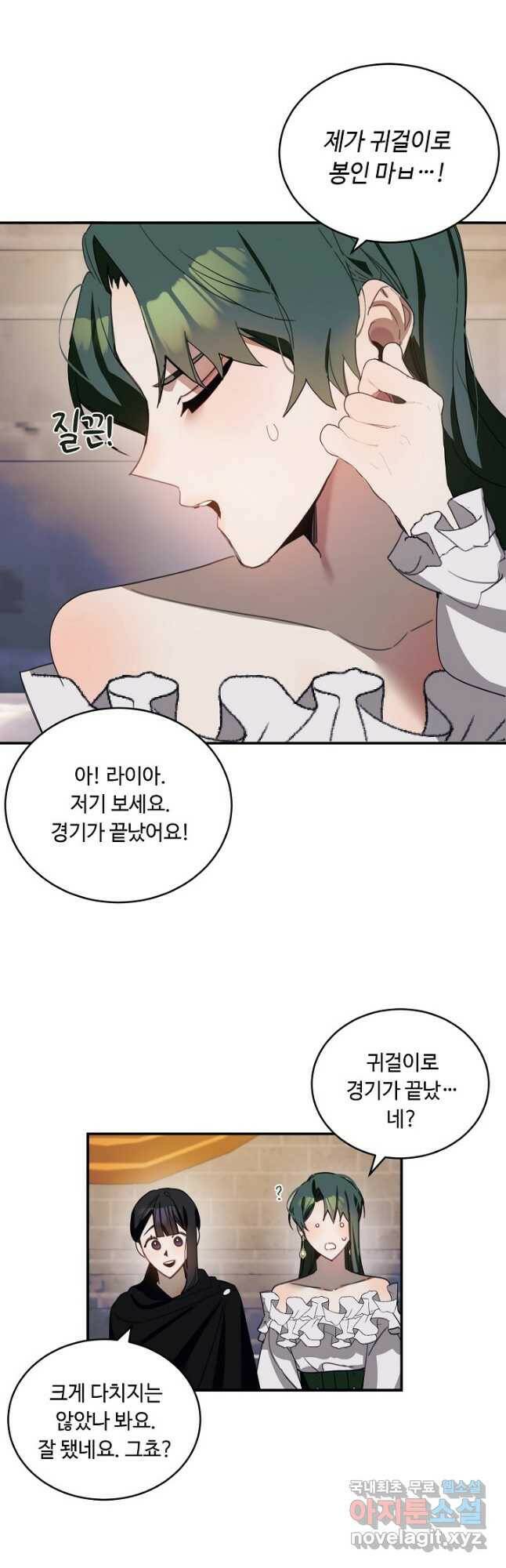 핸드메이드 79화 35
