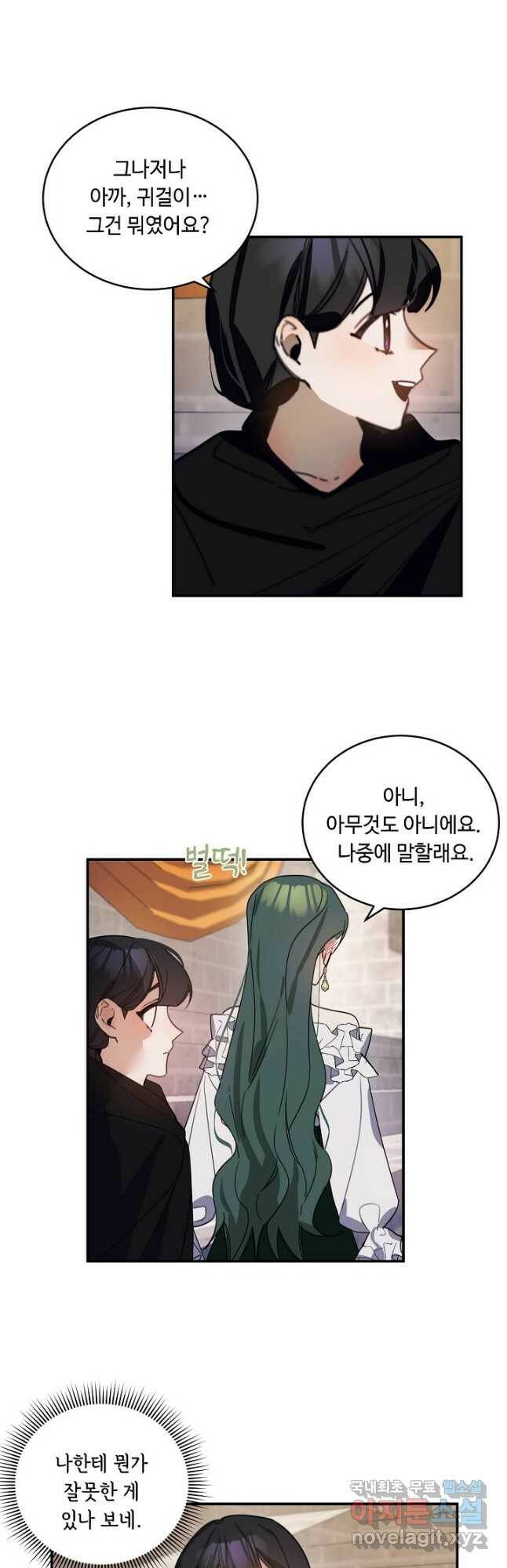 핸드메이드 79화 36