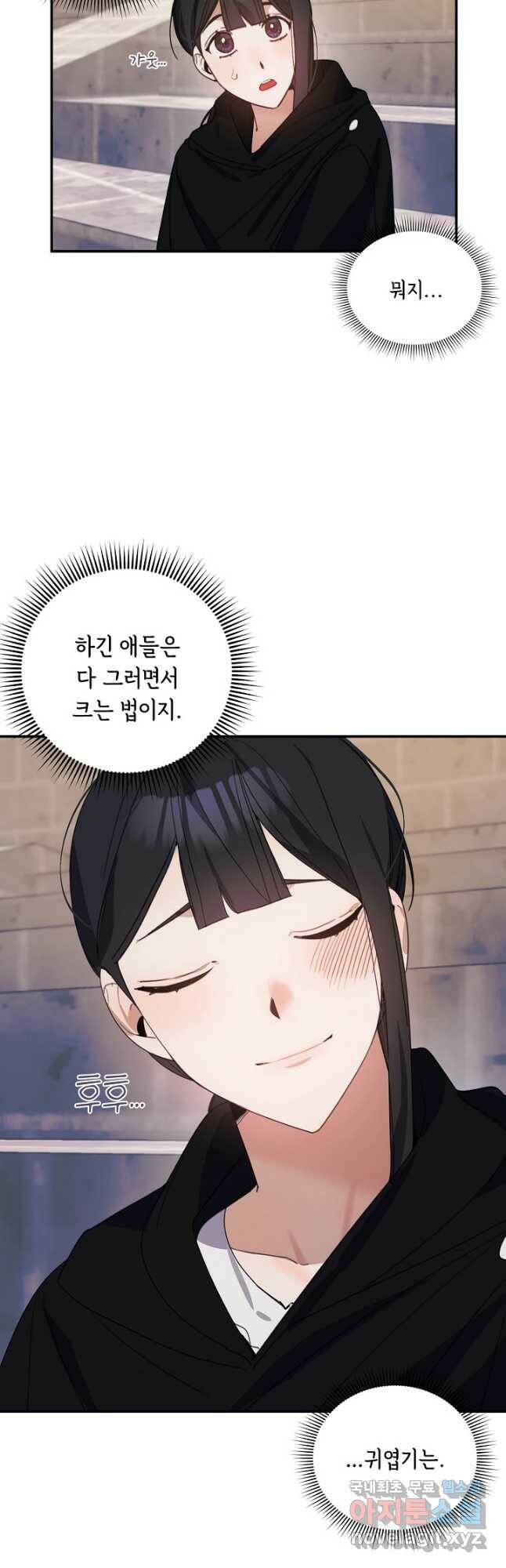 핸드메이드 79화 37