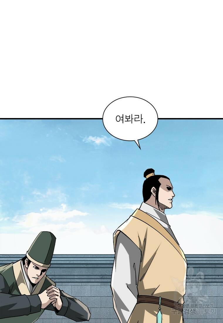 빌런으로 이직하다 199화 11