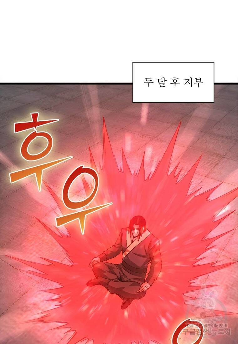 빌런으로 이직하다 199화 14