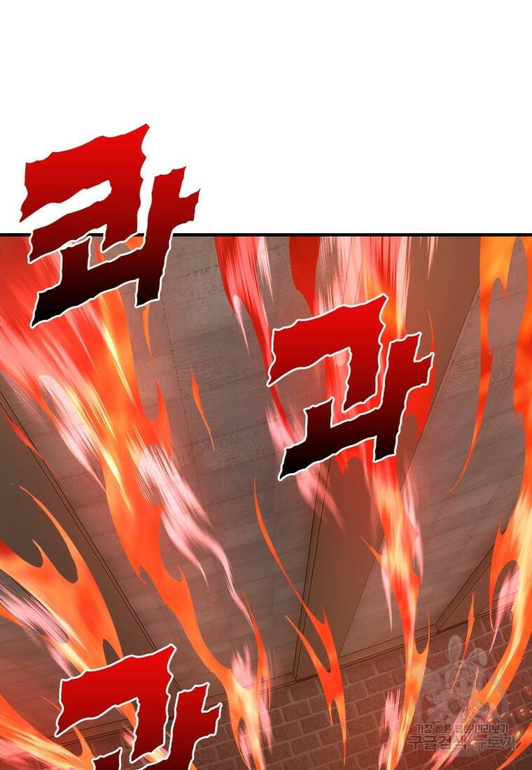 빌런으로 이직하다 199화 16