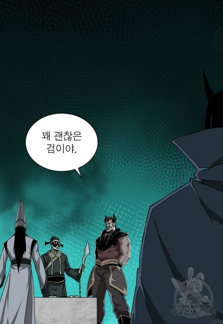 빌런으로 이직하다 199화 21