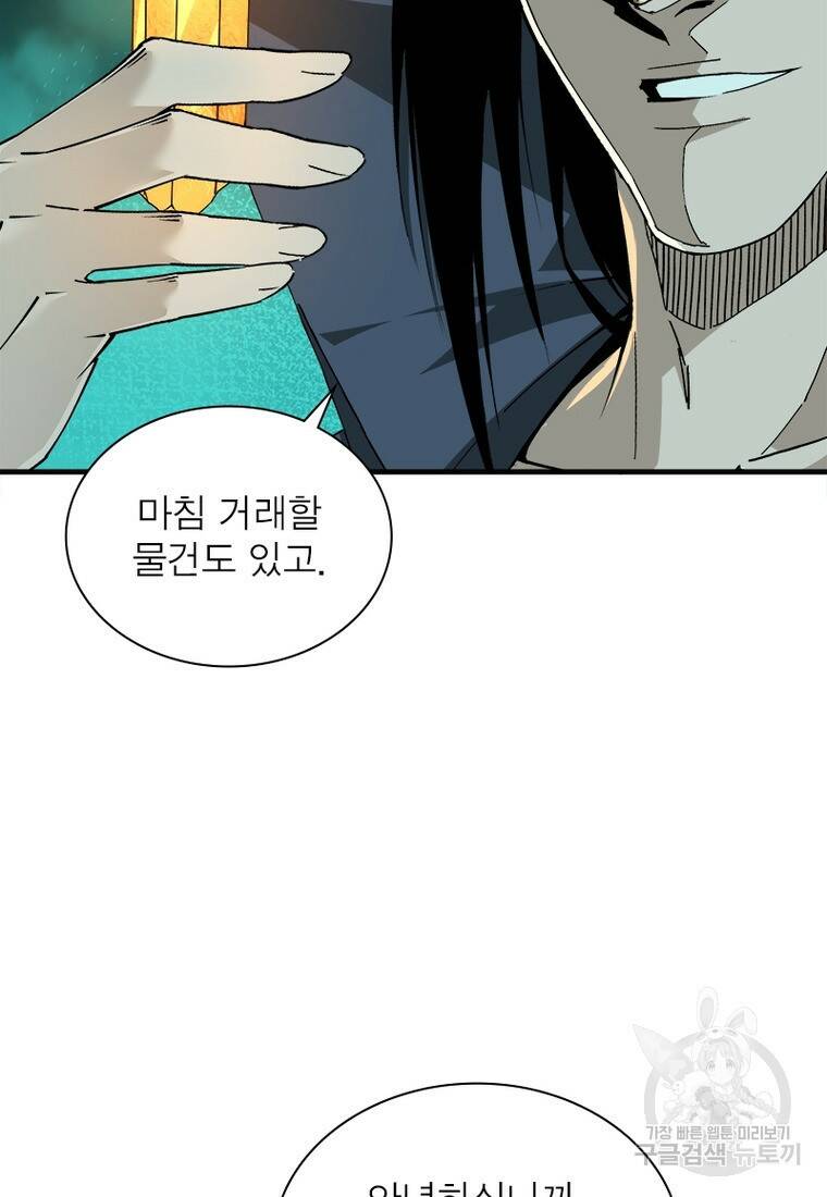 빌런으로 이직하다 199화 24