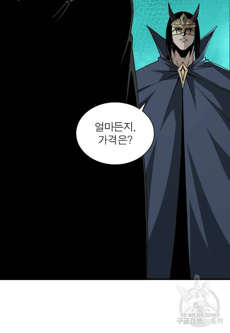 빌런으로 이직하다 199화 31