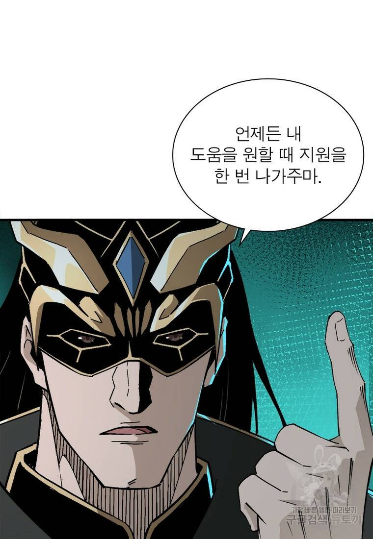 빌런으로 이직하다 199화 32