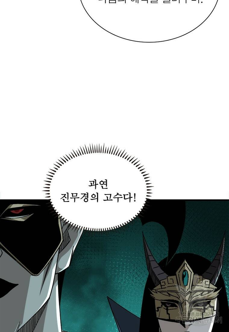 빌런으로 이직하다 199화 49