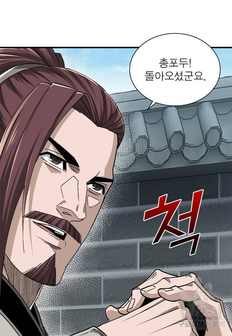 빌런으로 이직하다 199화 60