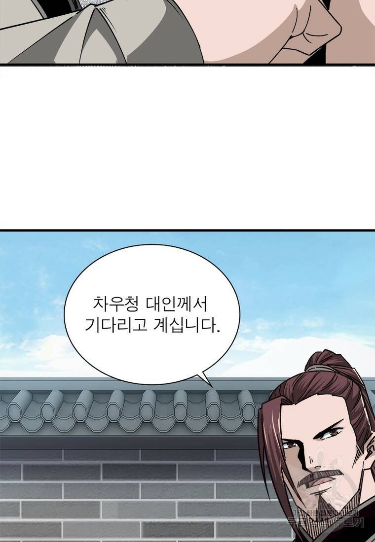 빌런으로 이직하다 199화 61