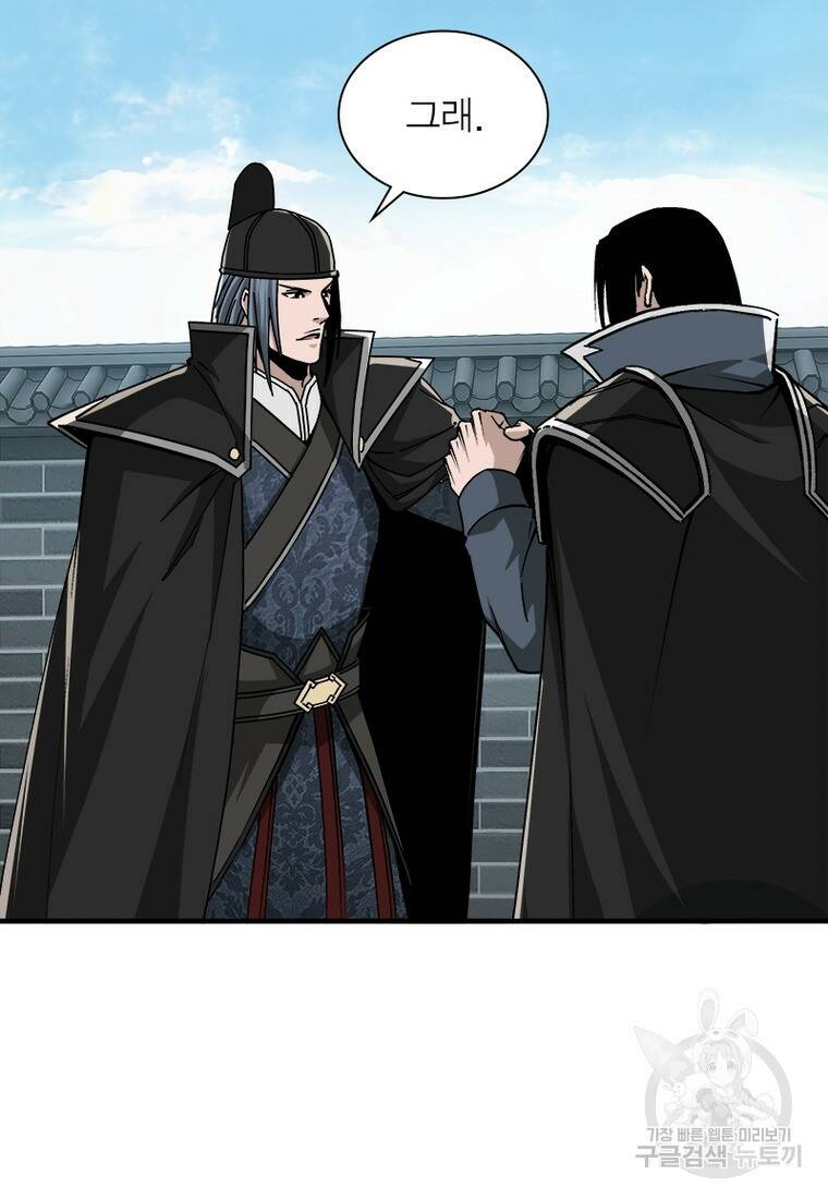 빌런으로 이직하다 199화 69