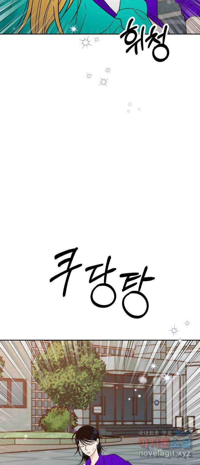 결혼공략 35화 11