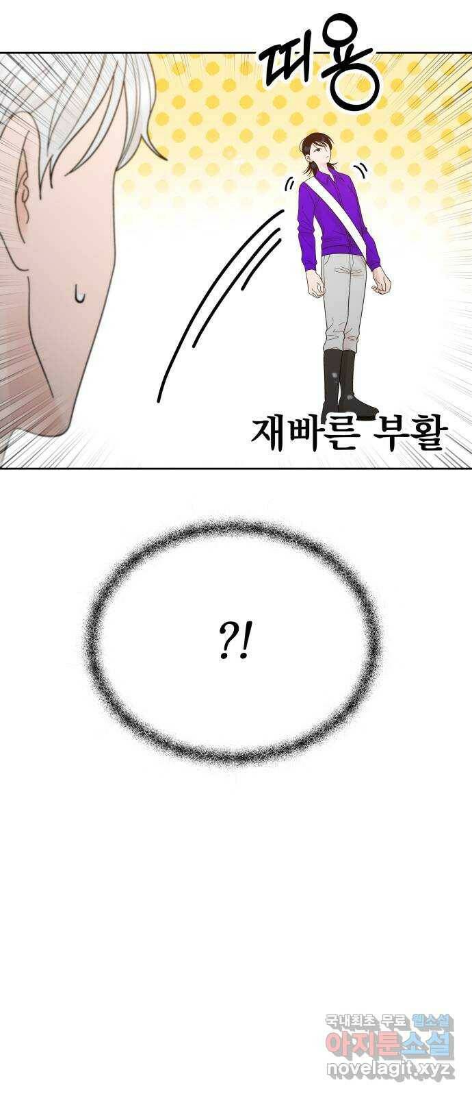 결혼공략 35화 14