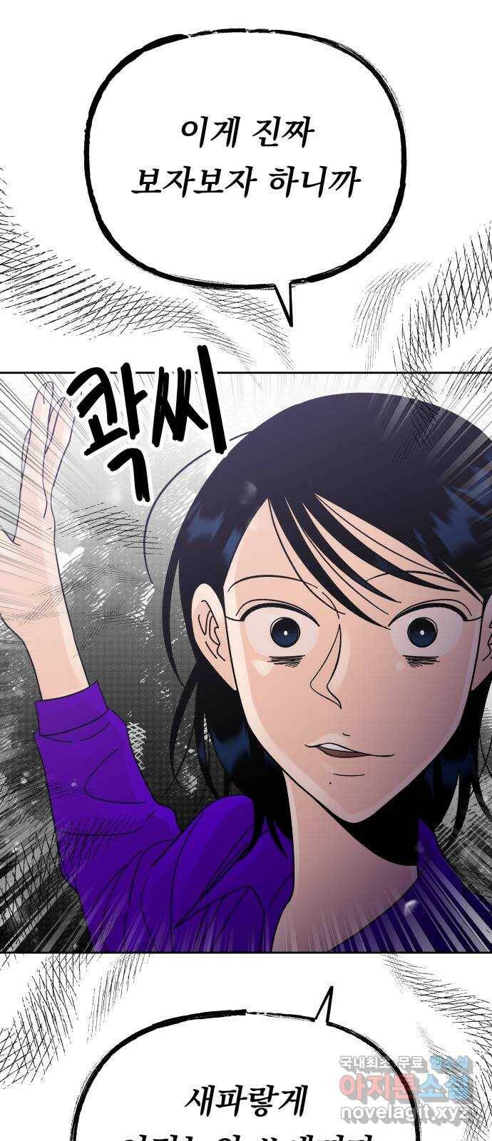 결혼공략 35화 15