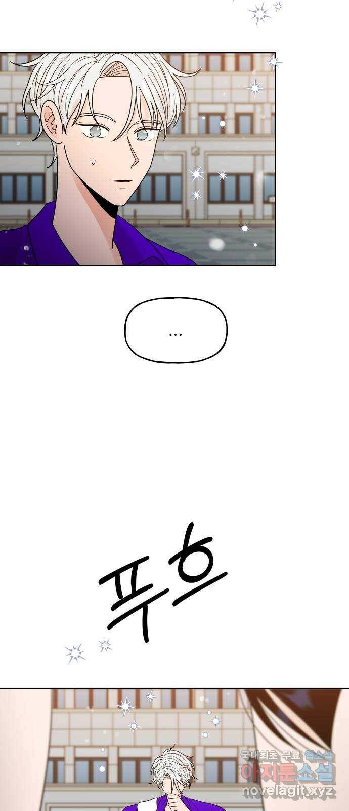 결혼공략 35화 17