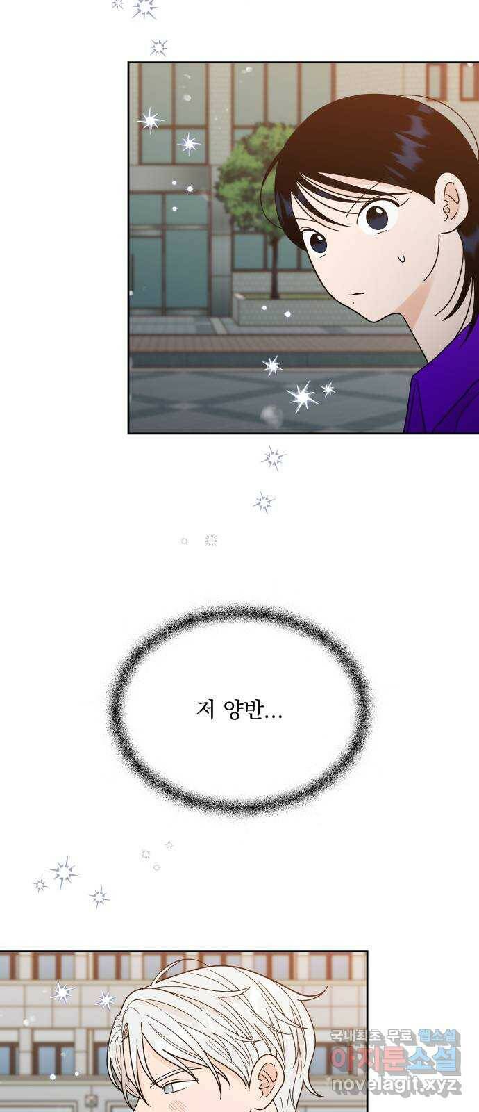 결혼공략 35화 19