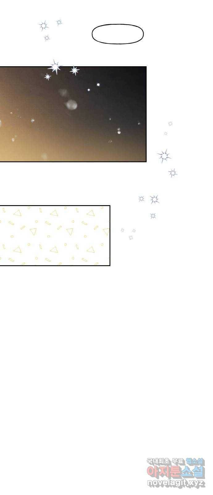 결혼공략 35화 23