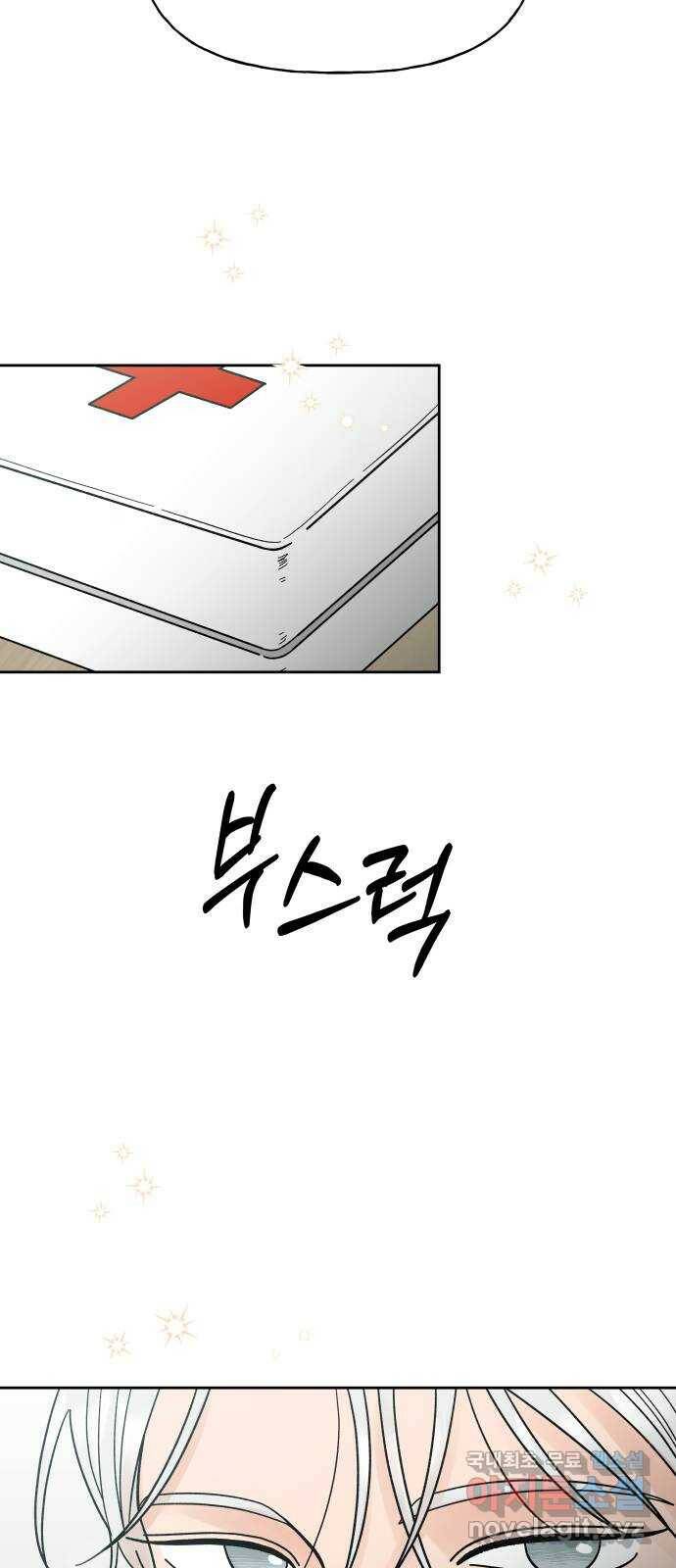 결혼공략 35화 29