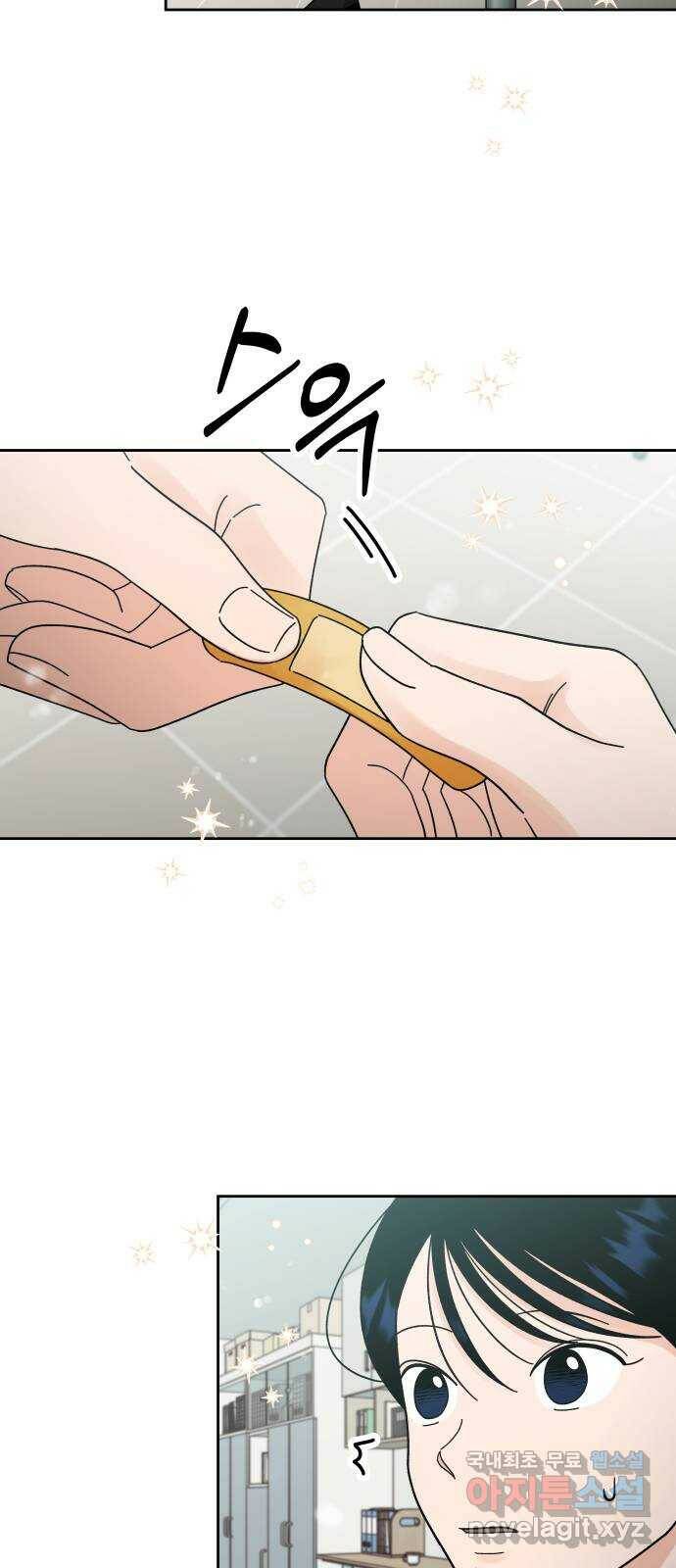 결혼공략 35화 31