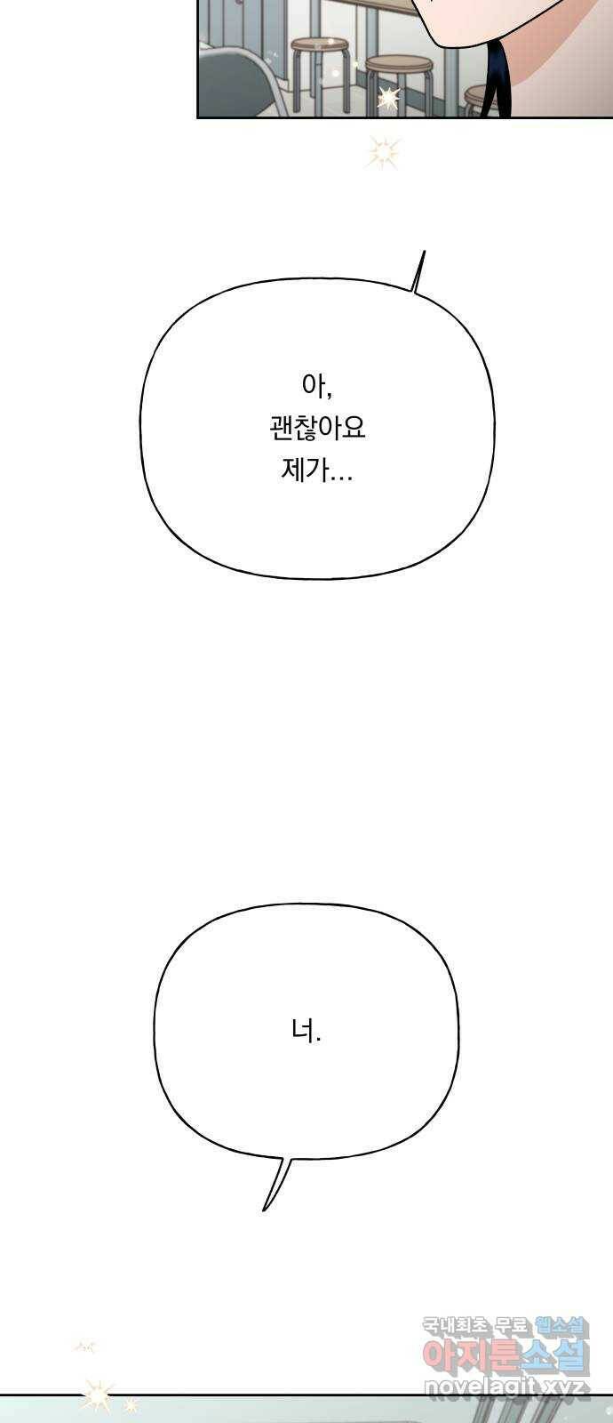 결혼공략 35화 32