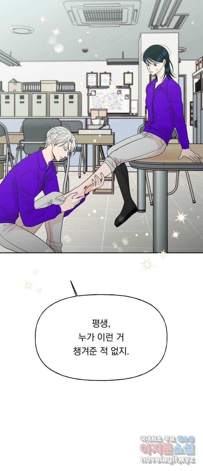 결혼공략 35화 33
