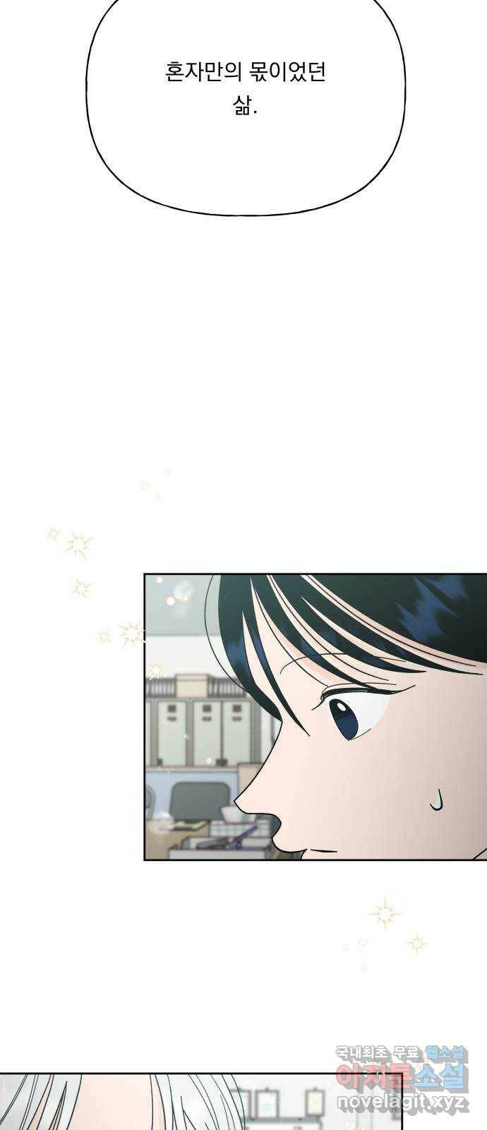 결혼공략 35화 39