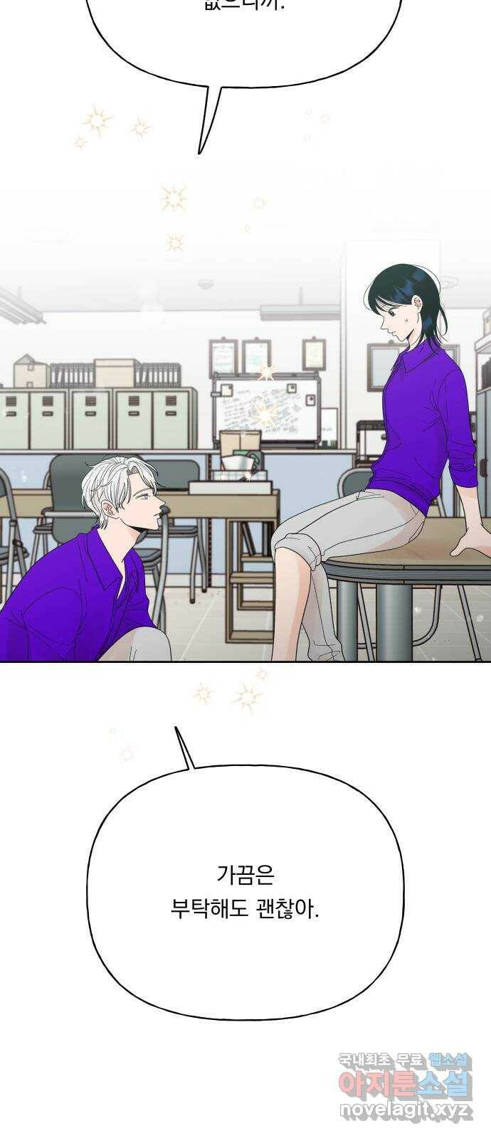 결혼공략 35화 41