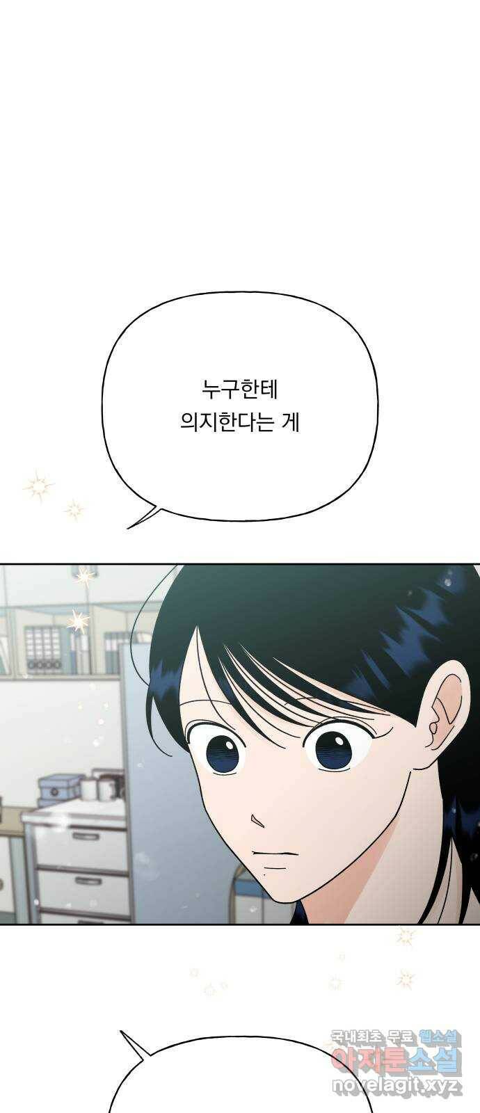 결혼공략 35화 42
