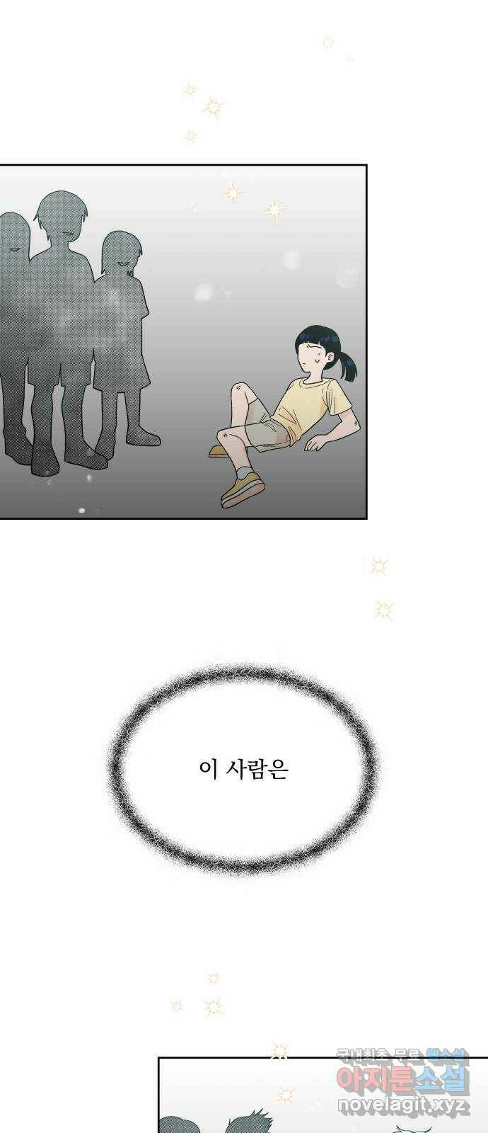 결혼공략 35화 44