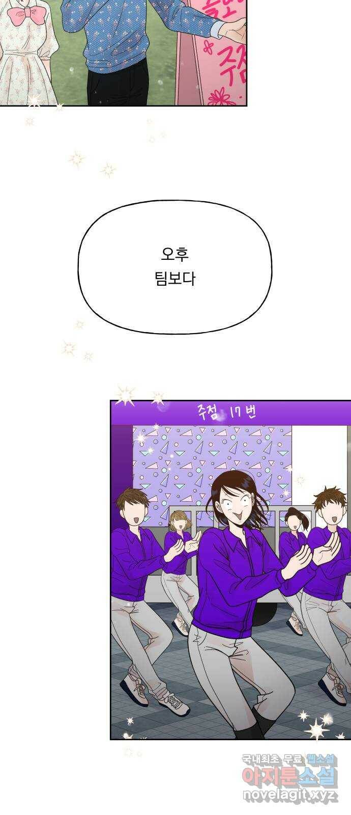 결혼공략 35화 56