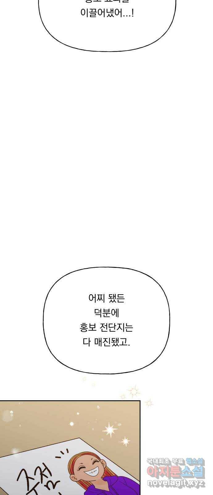 결혼공략 35화 58