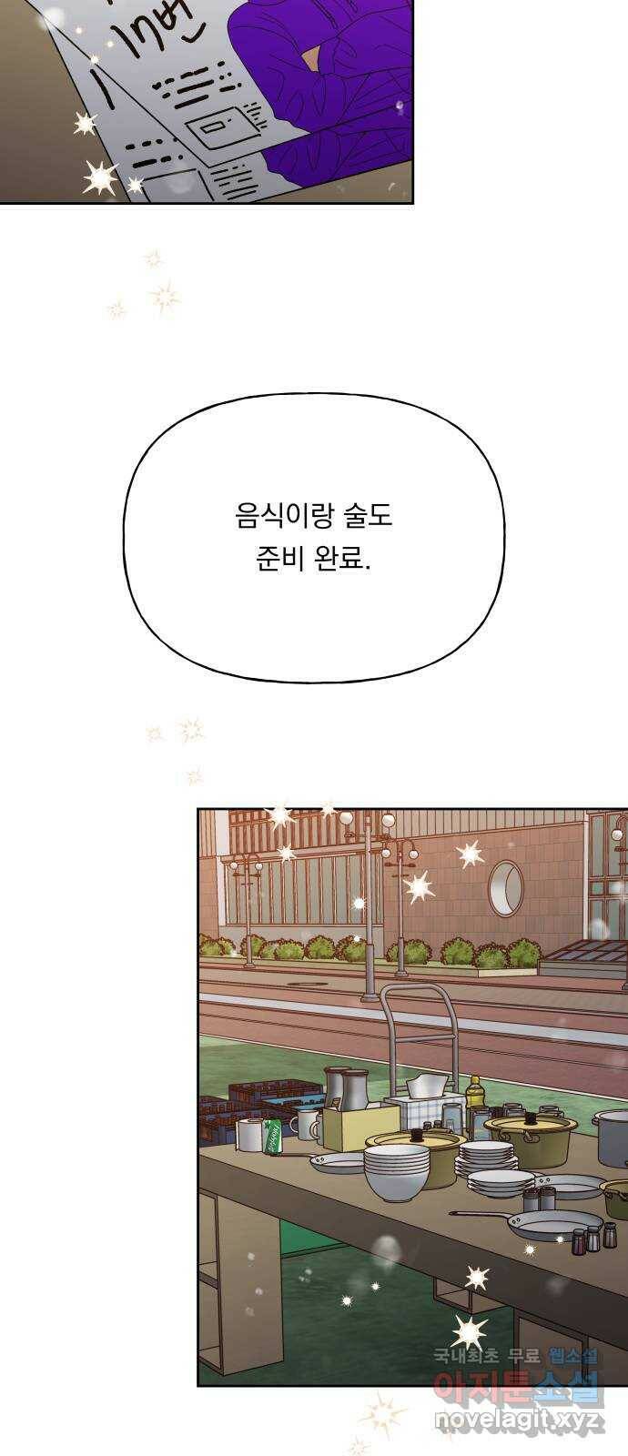 결혼공략 35화 59
