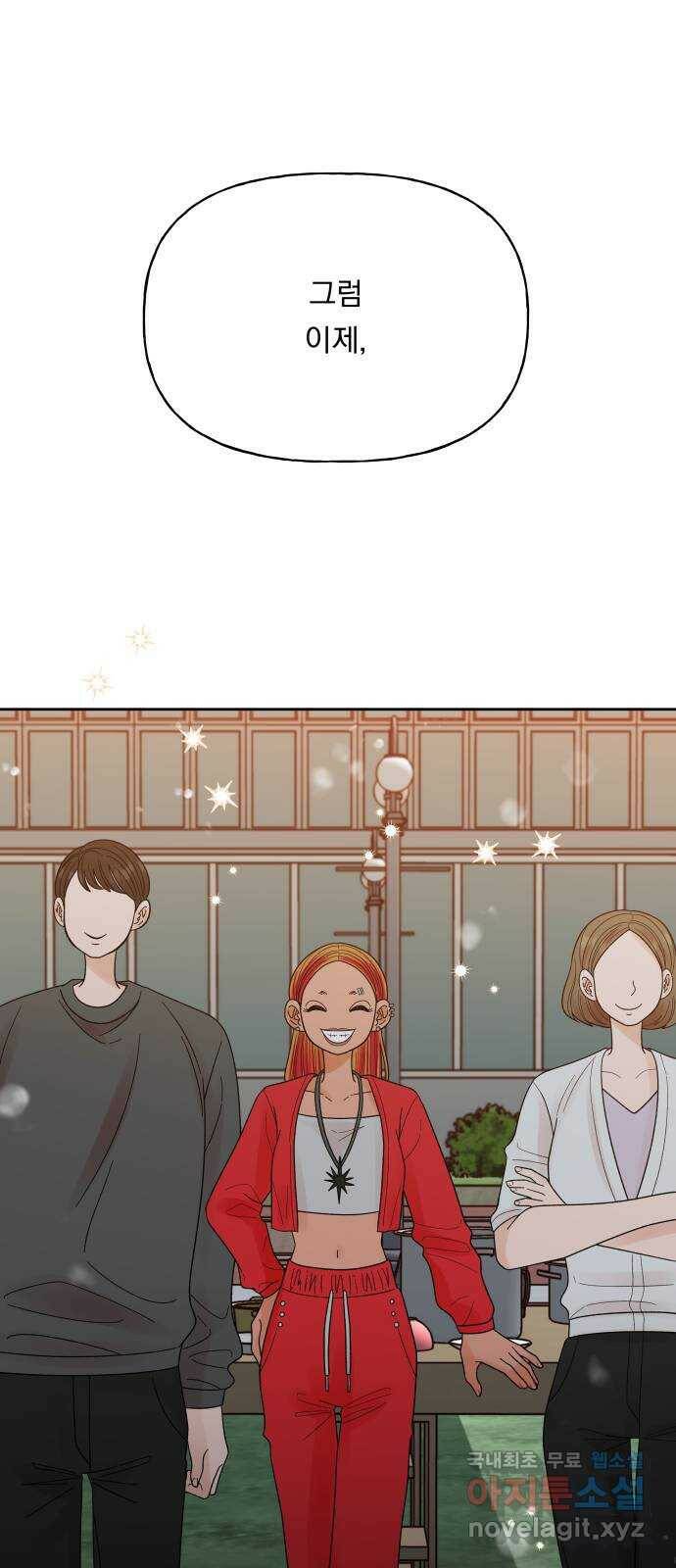 결혼공략 35화 61