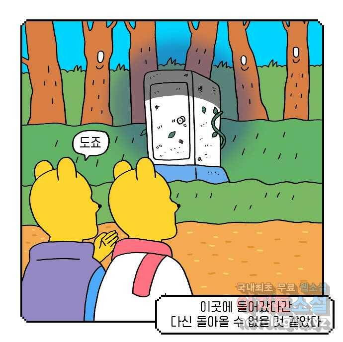 루루라라 우리네 인생 4화 똥 마려워! 8
