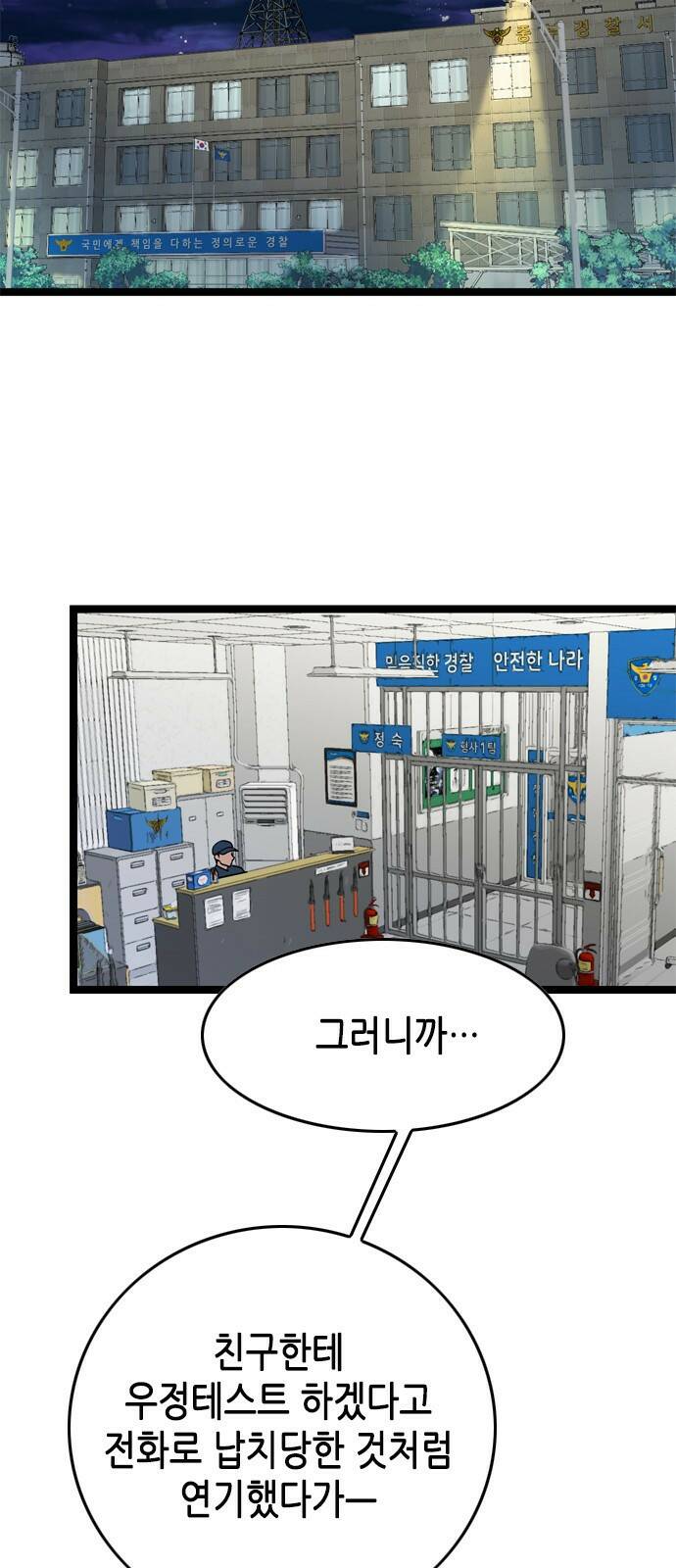 오빠집이 비어서 61화 2