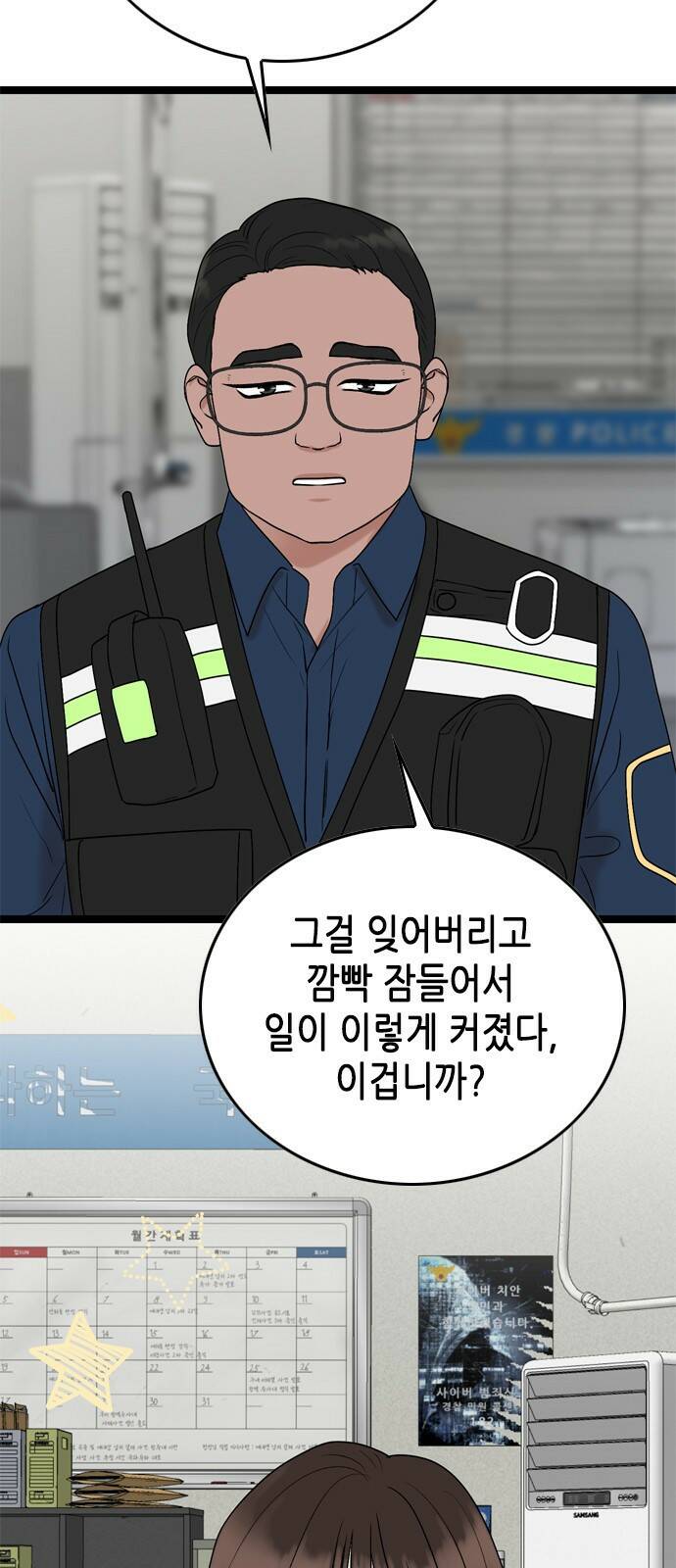 오빠집이 비어서 61화 3