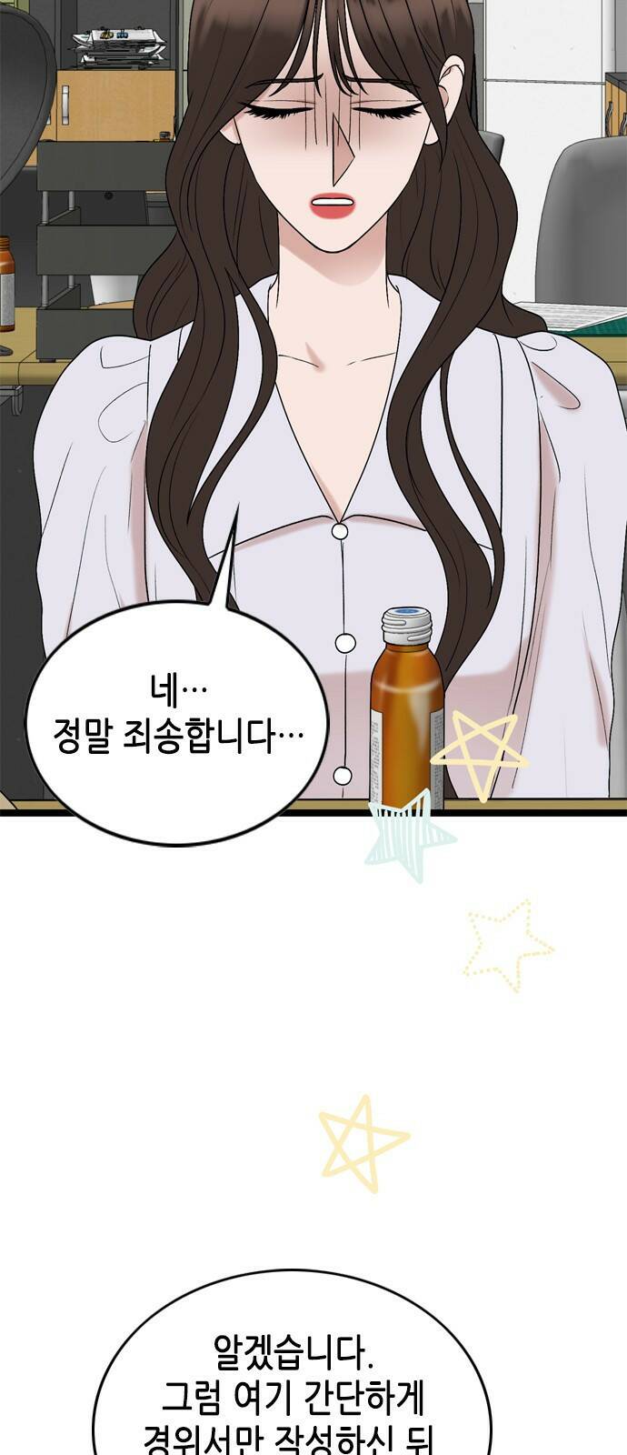 오빠집이 비어서 61화 4