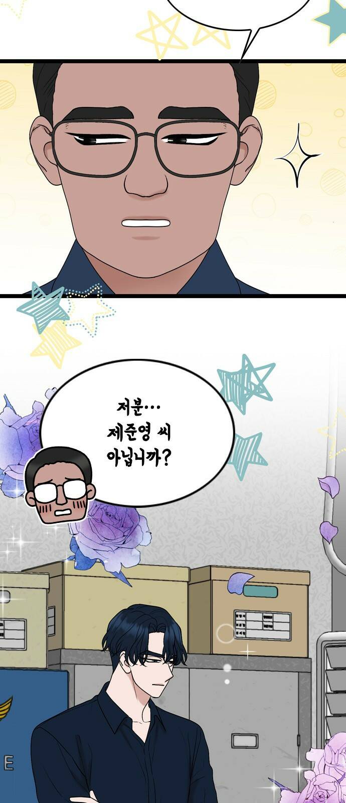오빠집이 비어서 61화 6