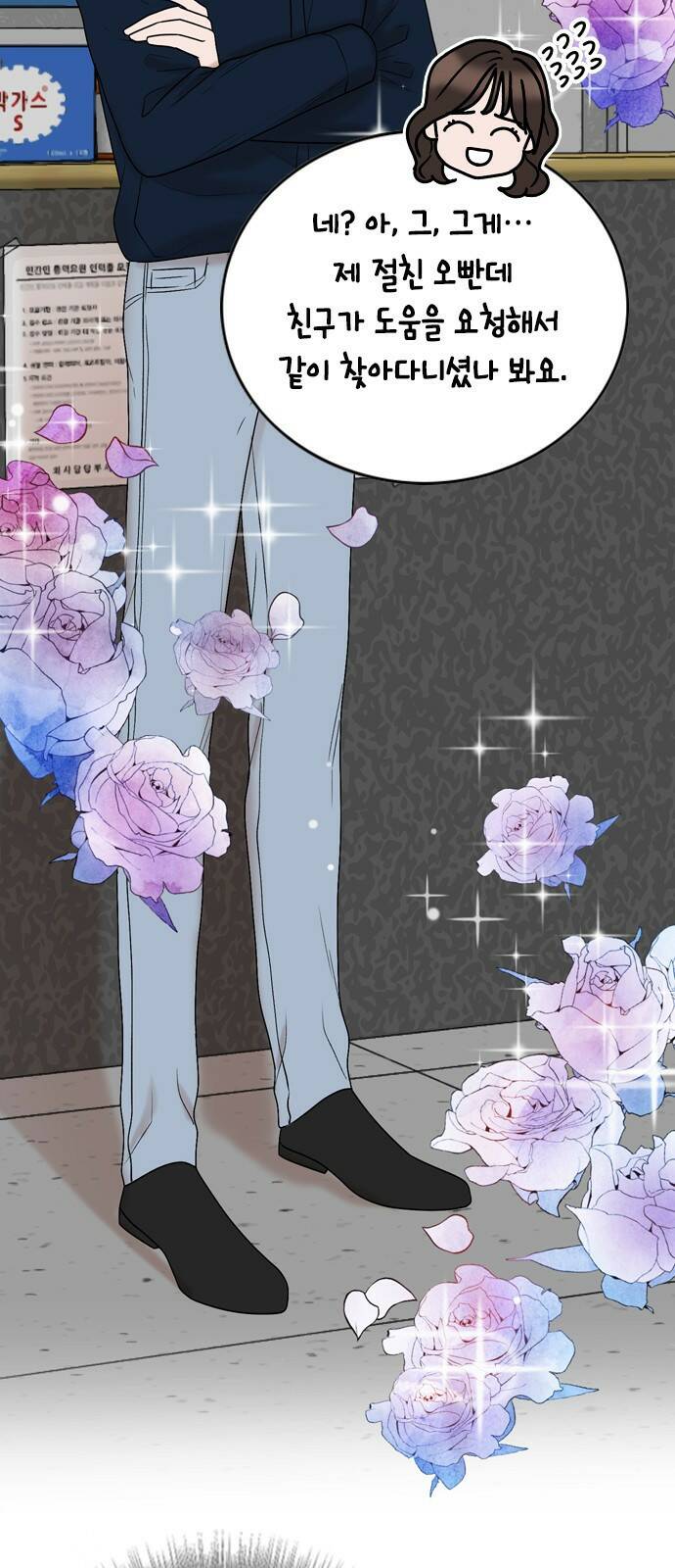 오빠집이 비어서 61화 7