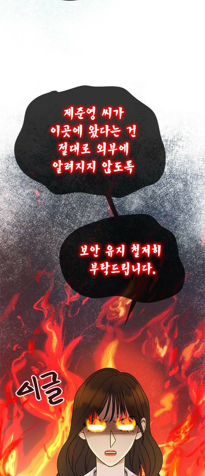 오빠집이 비어서 61화 9