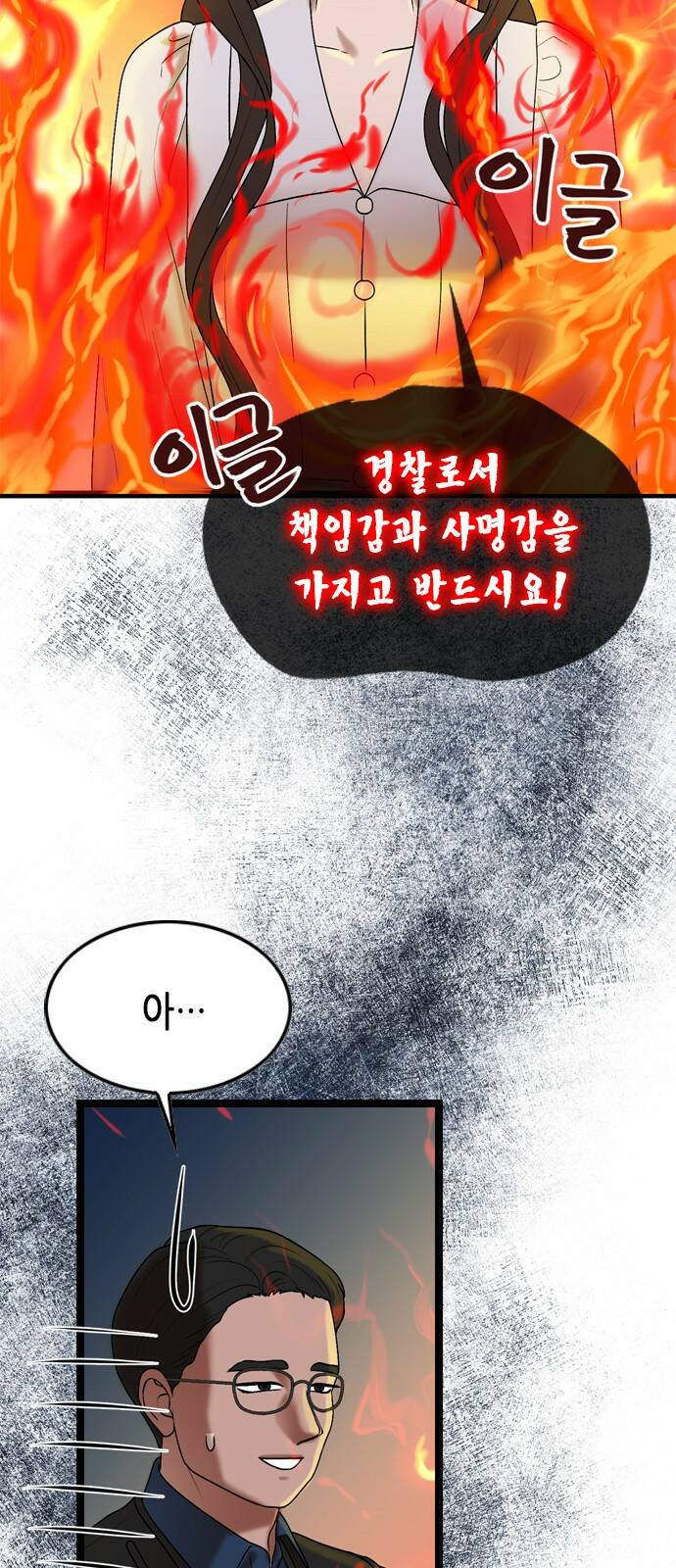 오빠집이 비어서 61화 10